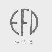EFD   伊法达