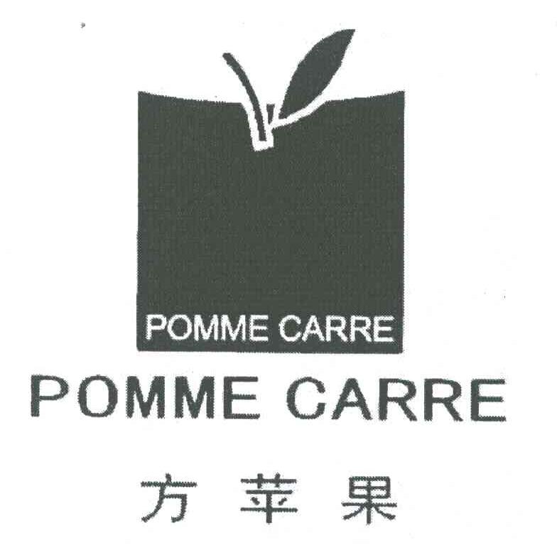 方苹果;POMME CARRE