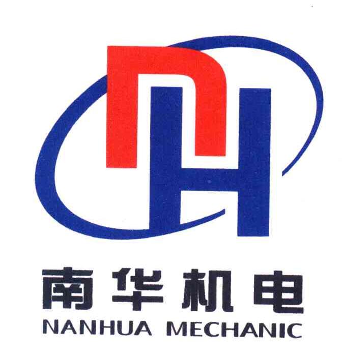 南华机电；NANHUA MECHANIC