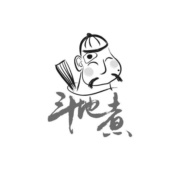 斗地煮