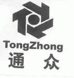 通众