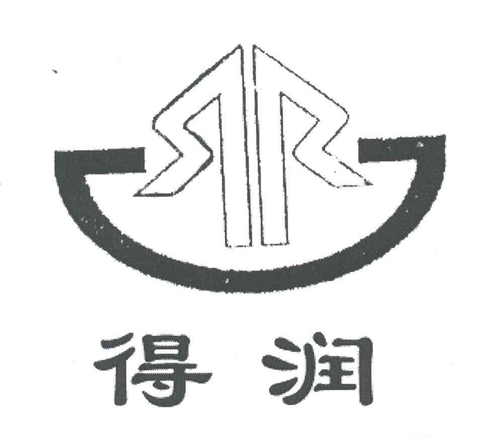 得润
