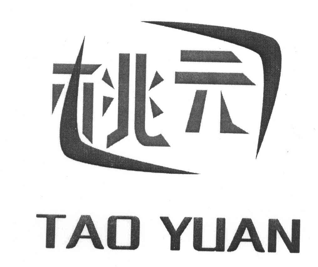 桃元