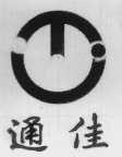 通佳