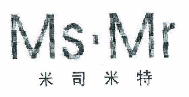 米司米特 MS&middot;MR