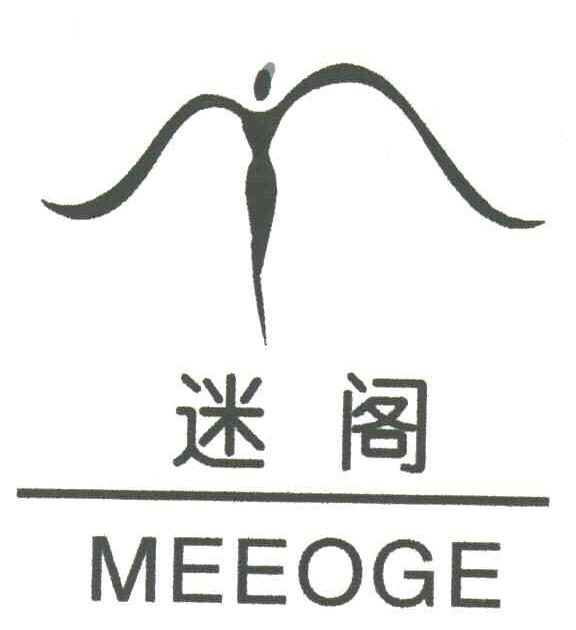 迷阁 MEEOGE