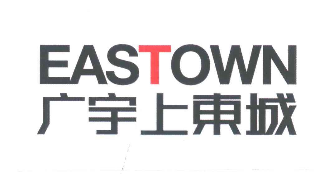 广宇上东城;EASTOWN