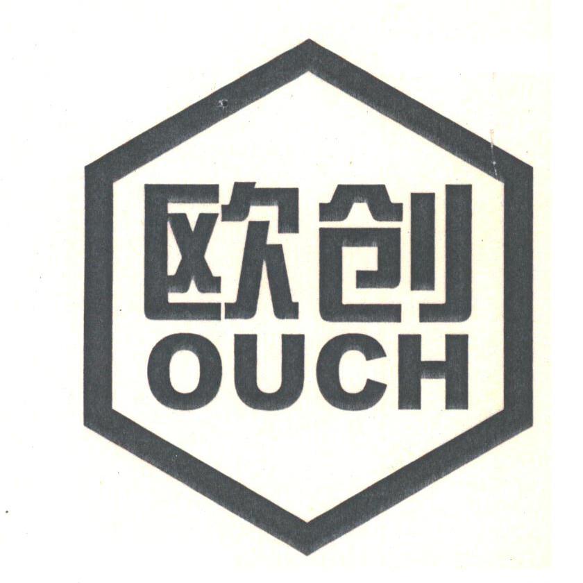 欧创;OUCH