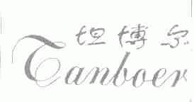 坦博尔