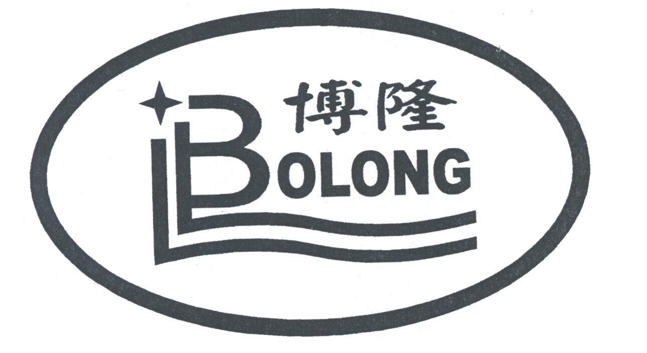 博隆