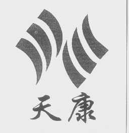 天康