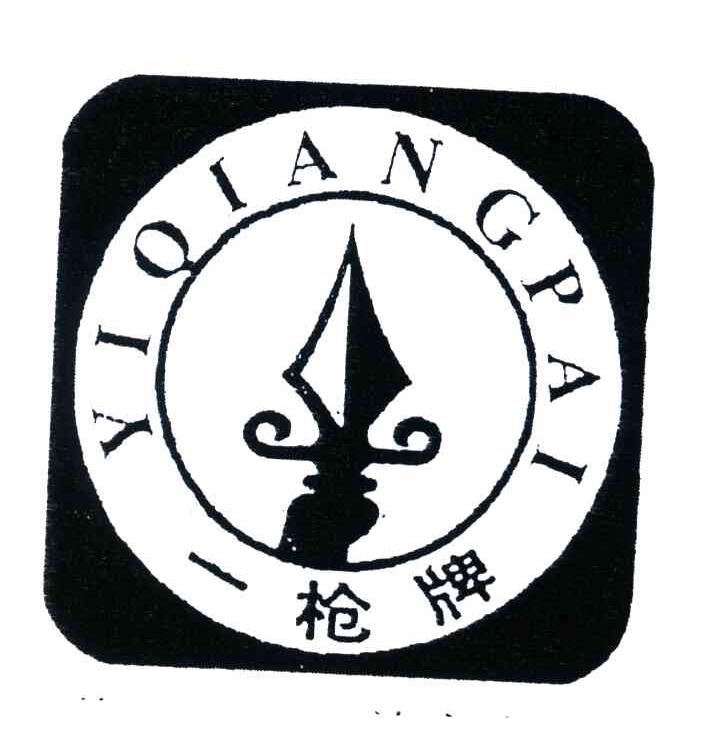 一枪牌