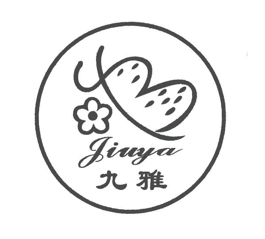 九雅