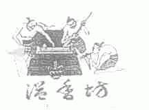 溢香坊