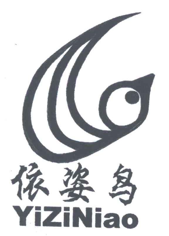 依姿鸟