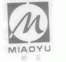 妙玉