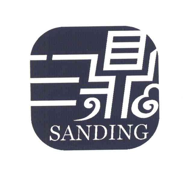 三鼎