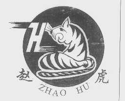 赵虎