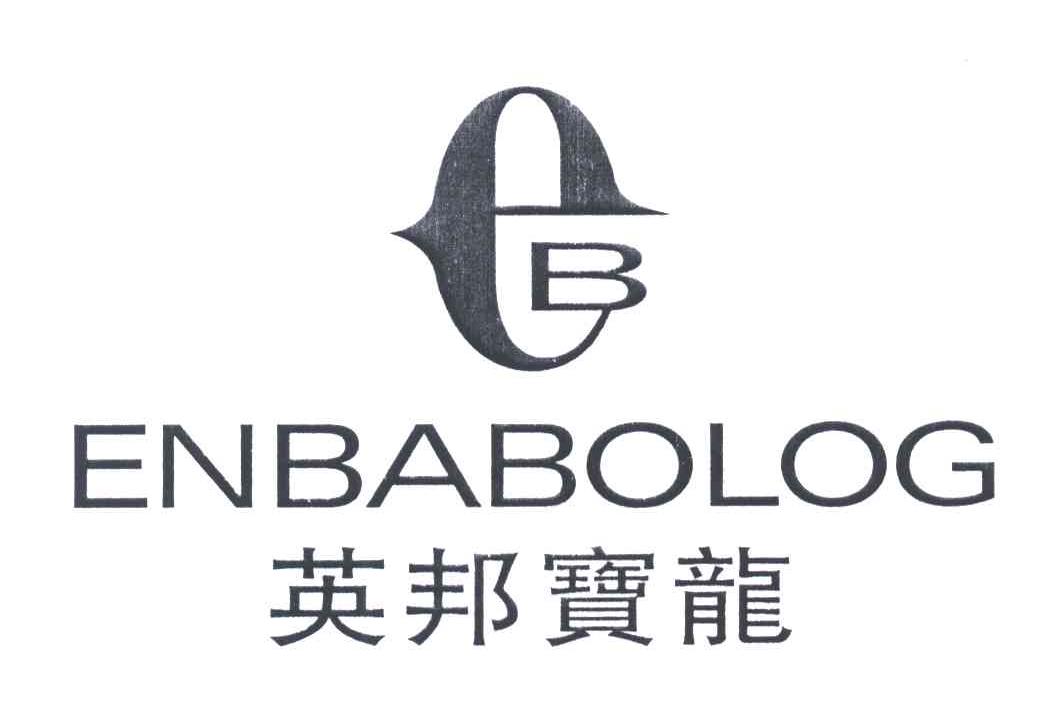 英邦宝龙;ENBABOLOG