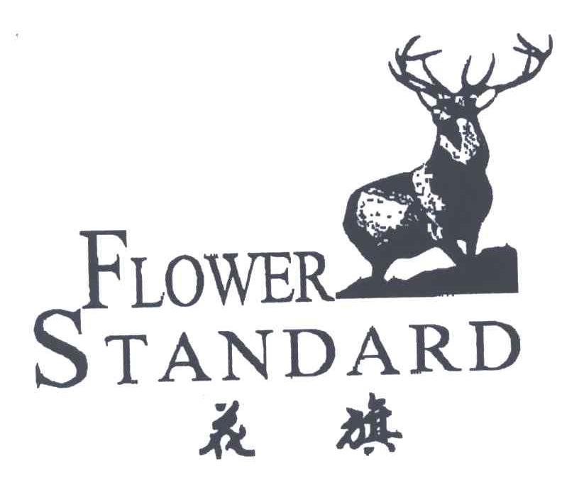 花旗;FLOWER STANDARD