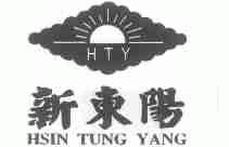 新东阳;HSIN TUNG YANG