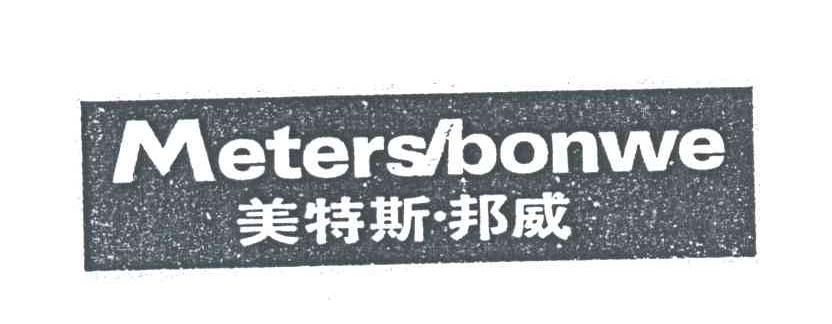 美特斯.邦威;METERSBONWE