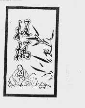 板桥