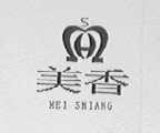 美香 MEI SHIANG
