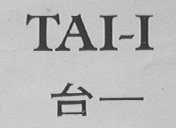 TAI-I    台一
