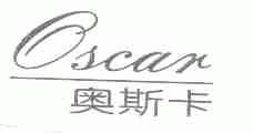 奥斯卡;OSCAR