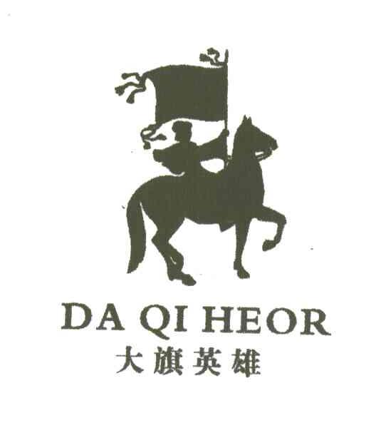 大旗英雄;DA QI HEOR