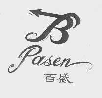 百盛   PASEN