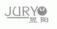 昱阳;JURY