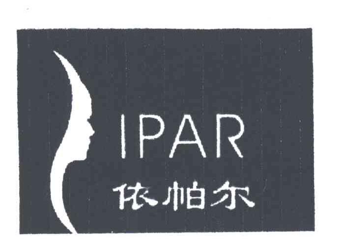 依帕尔;IPAR
