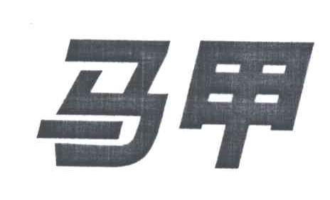 马甲