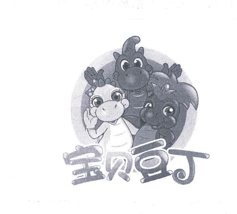 宝贝豆丁