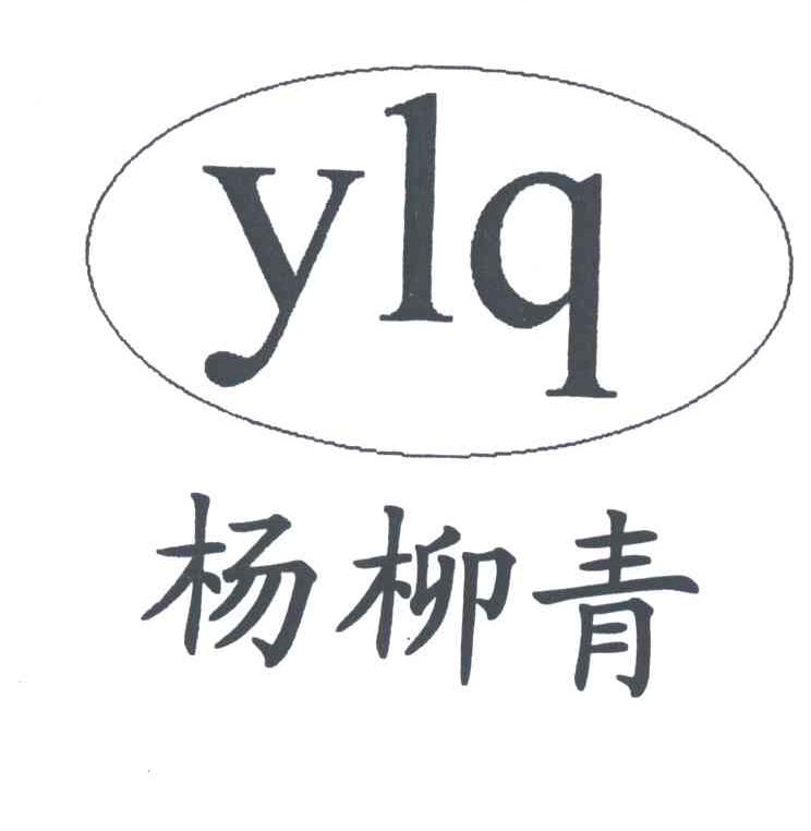 杨柳青