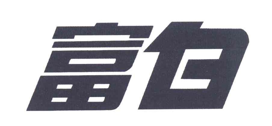 富白