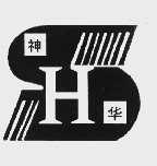 神华