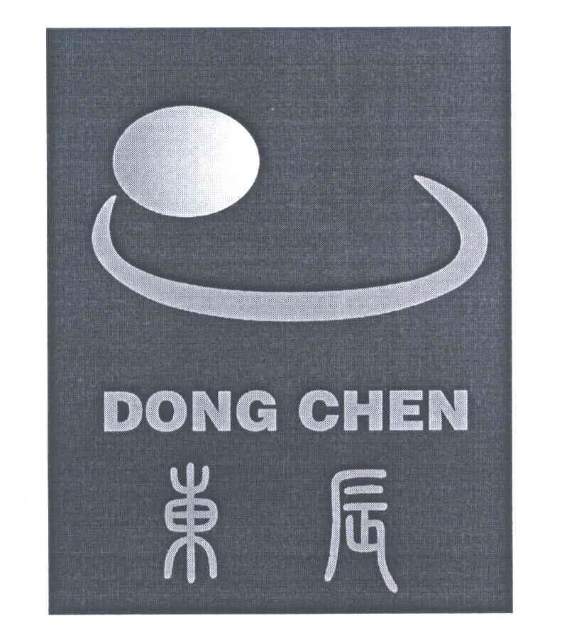 东辰