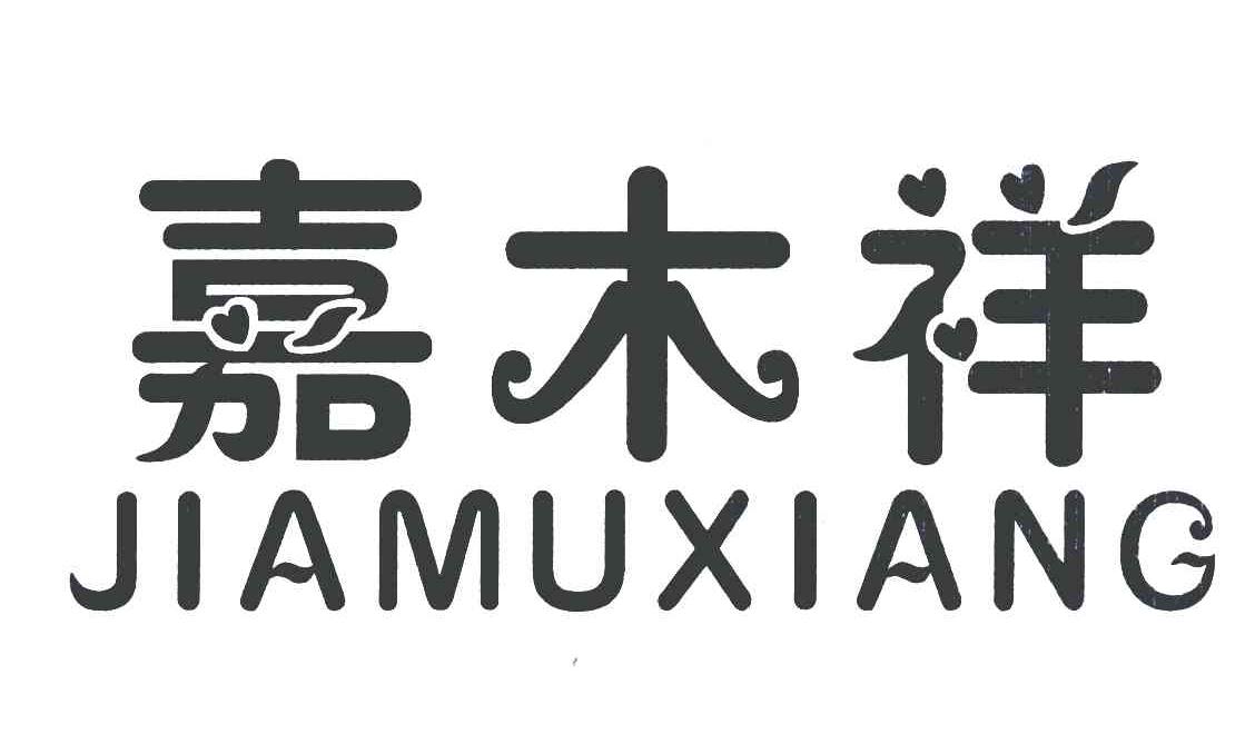 嘉木祥