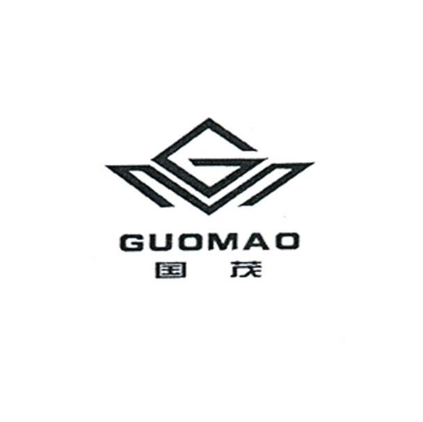 国茂