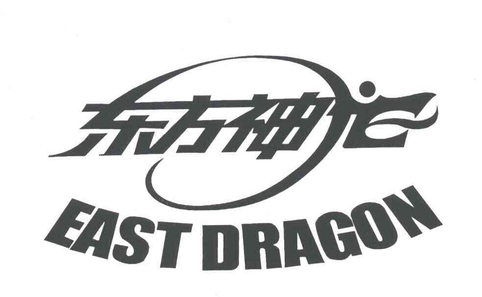 东方神龙;EAST DRAGON