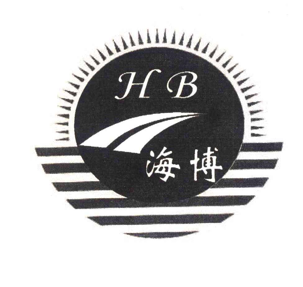 海博;HB