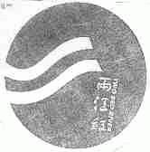 两江;TWO RED RIVER