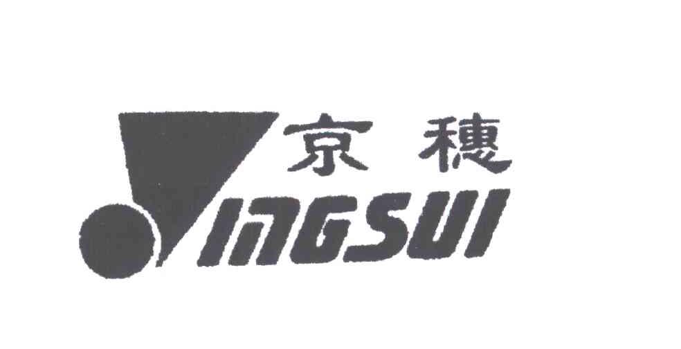 京穗;JIAGSUI
