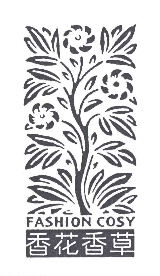 香花香草;FASHION COSY