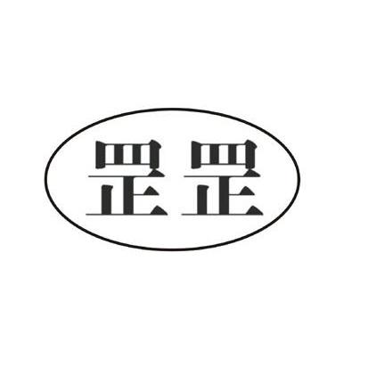 罡罡