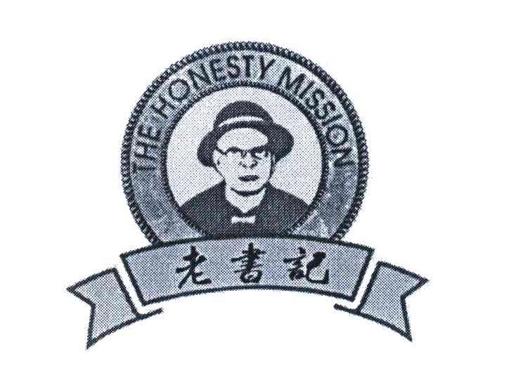 老书记;THE HONESTY MISSION