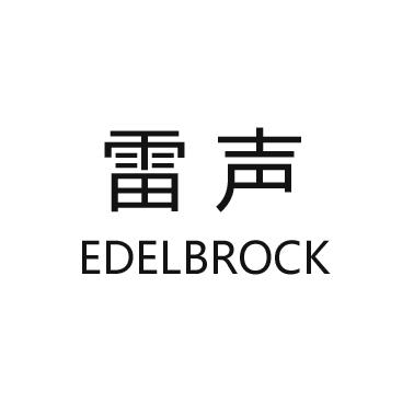 雷声 EDELBROCK